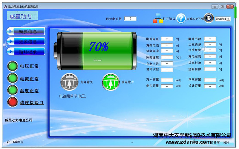 24串150A锂电池保护板软件运行界面图